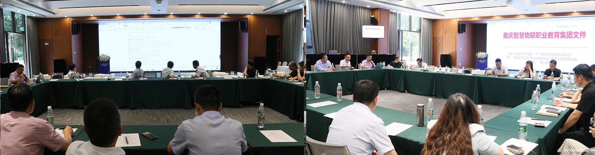 重庆人工智能职业教育集团成立大会