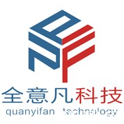 重庆全意凡科技有限责任公司